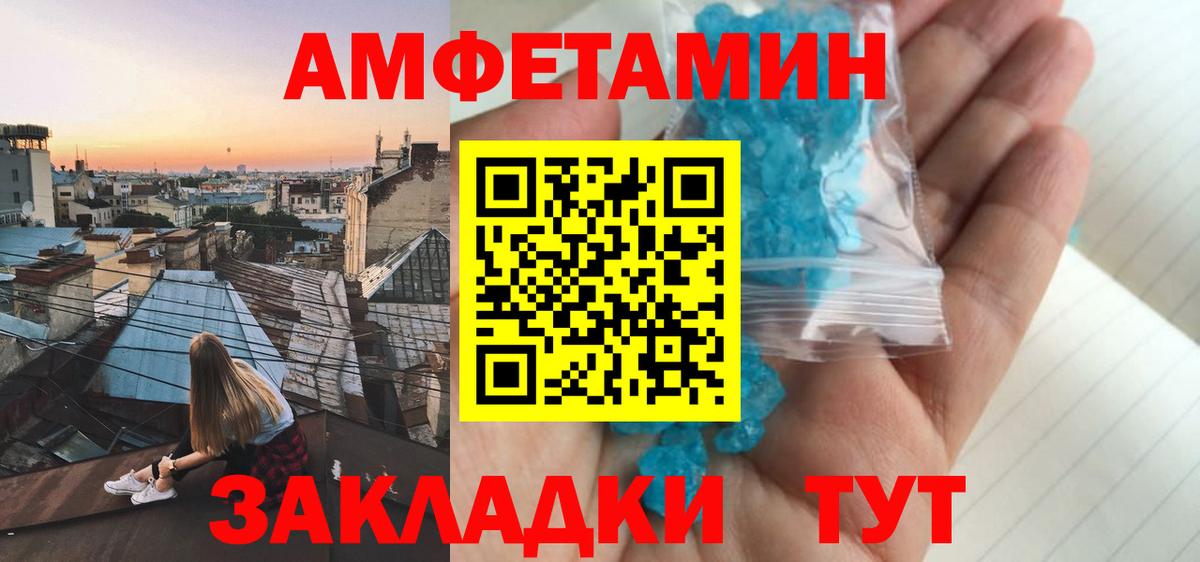 АМФ  Вход с VPN  Тосно  АМФЕТАМИН VHQ 