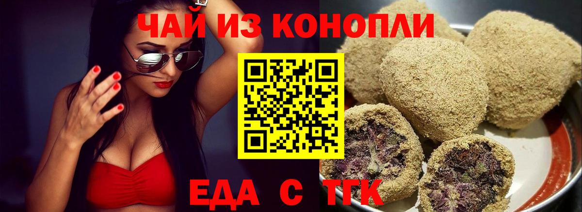 Тосно  Canna-Cookies конопля  Вход с VPN 