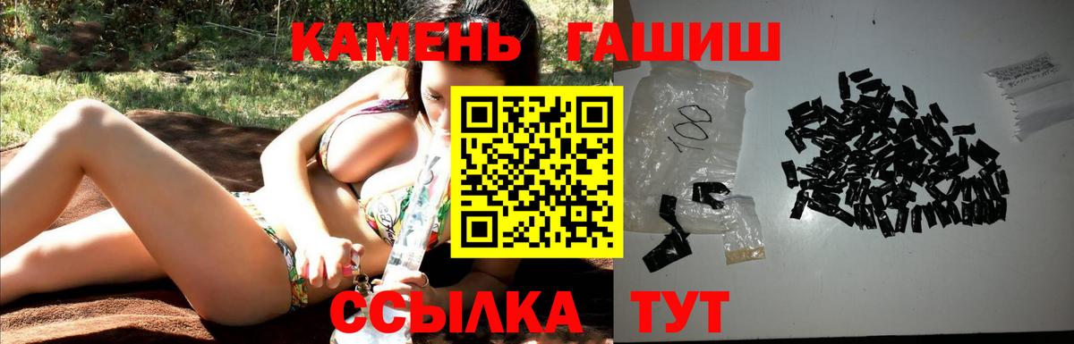 Тосно  Гашиш убойный  Вход с VPN  ГАШИШ hashish 