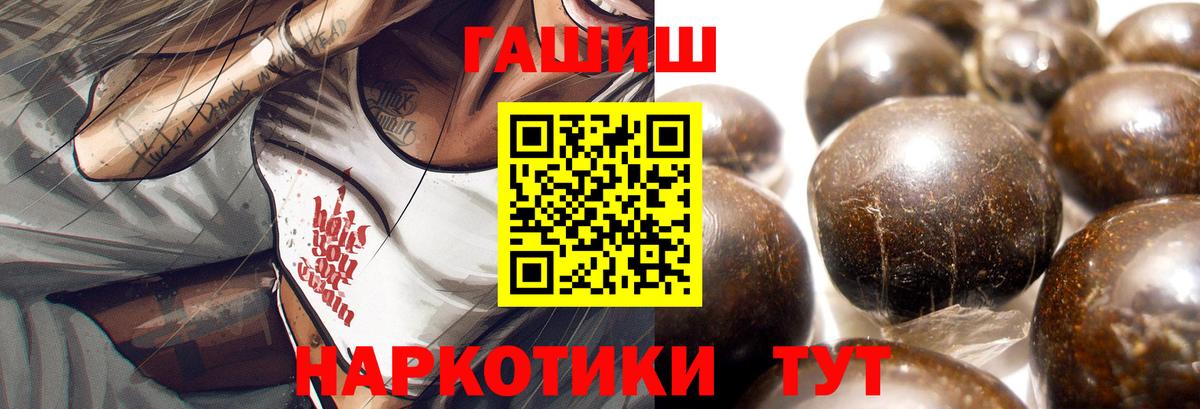 ГАШ hashish Тосно