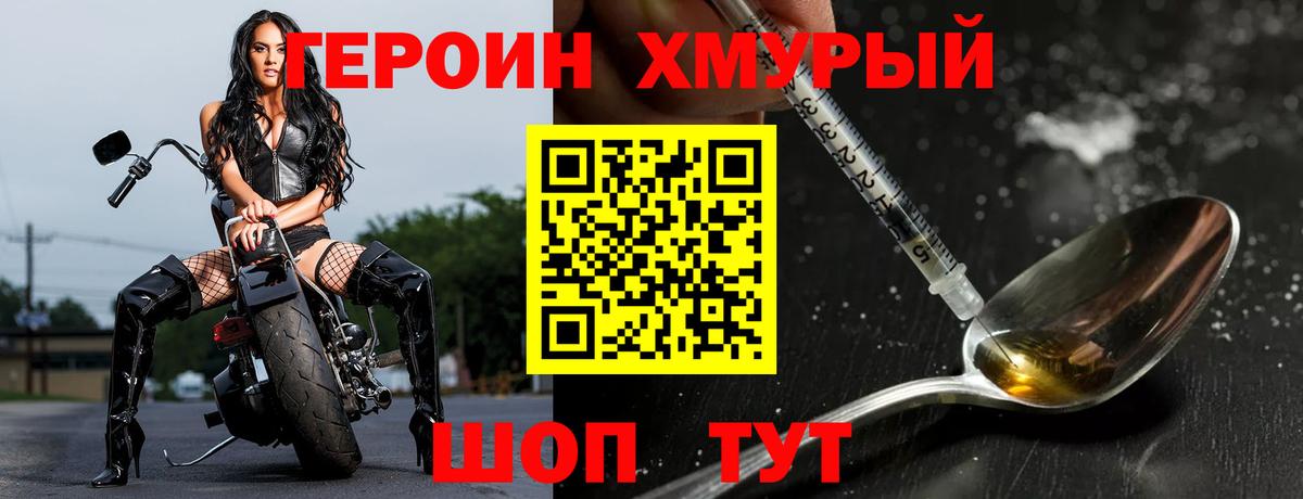 ГЕРОИН белый  Вход с VPN  Тосно 