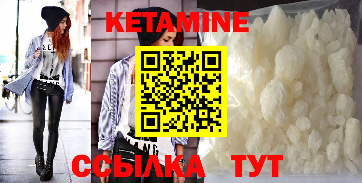 Тосно  Кетамин VHQ  КЕТАМИН ketamine  маркетплейс состав  Вход с VPN 