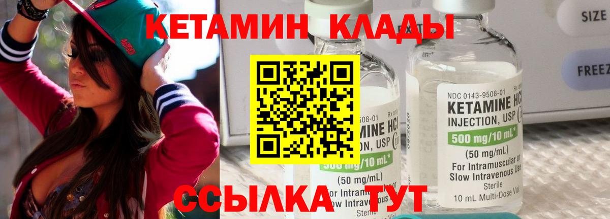 Кетамин VHQ Тосно