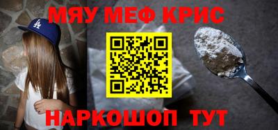 мефедрон Краснознаменск
