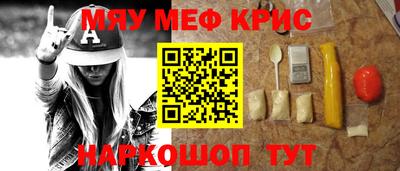 мефедрон Краснознаменск