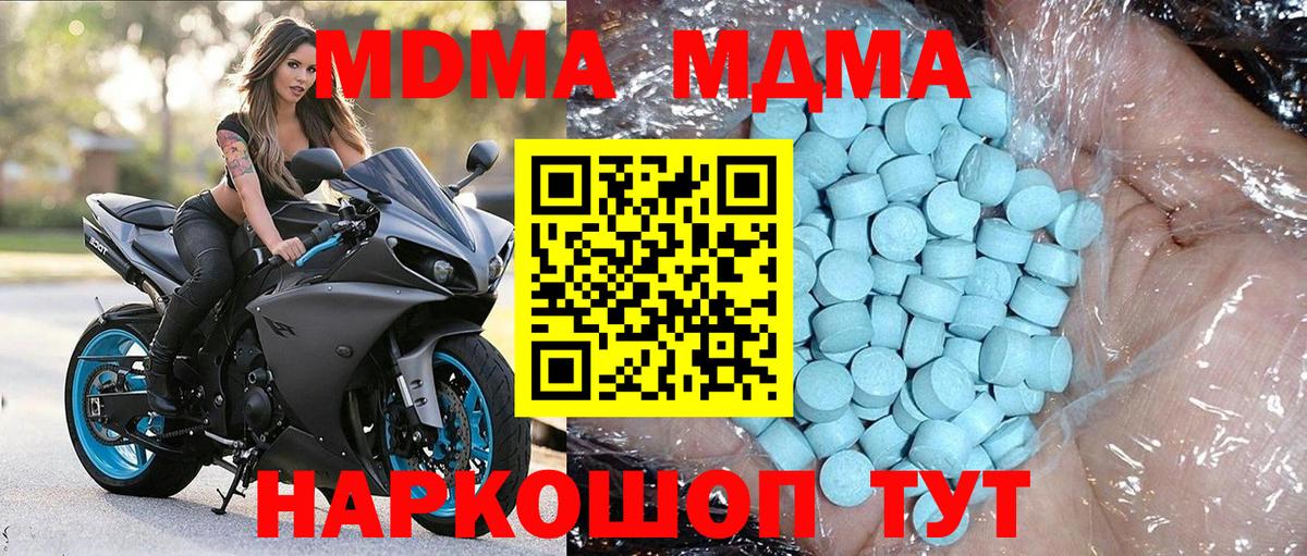 MDMA кристаллы Тосно