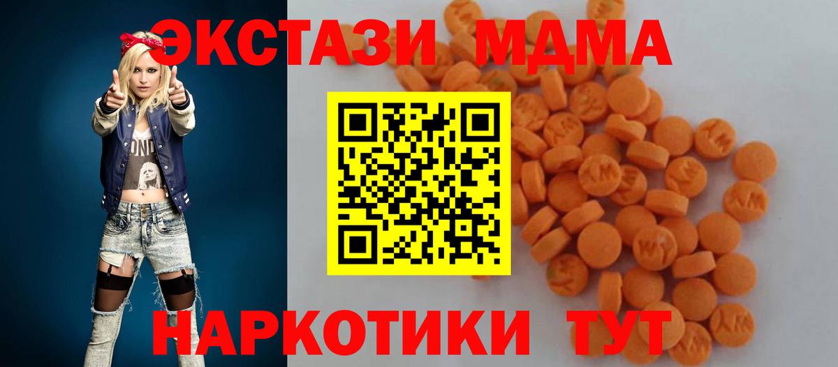 Тосно  МДМА crystal  МДМА молли  Вход с VPN 