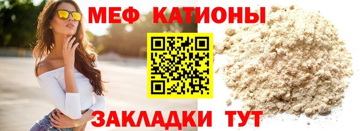 Мефедрон  купить наркоту  МЯУ-МЯУ mephedrone  Мефедрон  Тосно  Меф mephedrone  Вход с VPN 