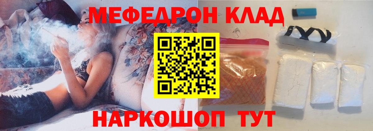 Мефедрон мука Тосно