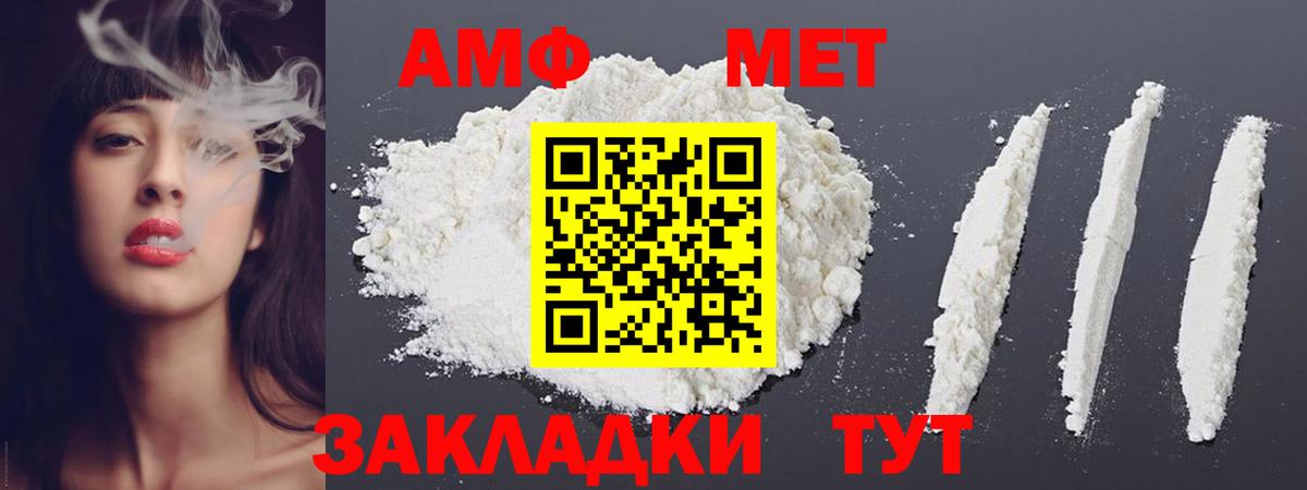 МЕТАМФЕТАМИН кристалл Тосно