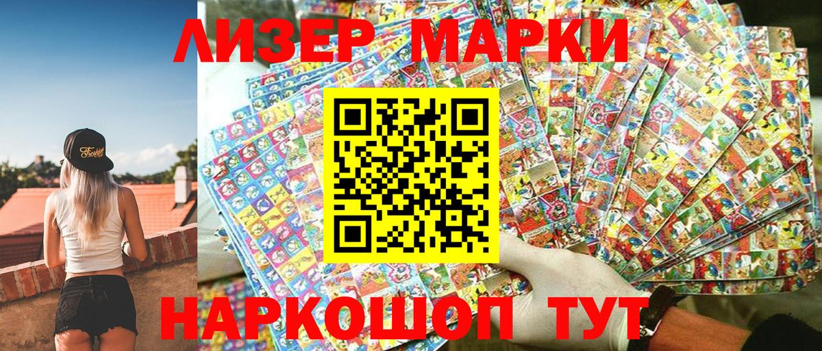 Наркотические марки 1,5мг  купить   Наркотические марки 1,5мг  Тосно  Вход с VPN 