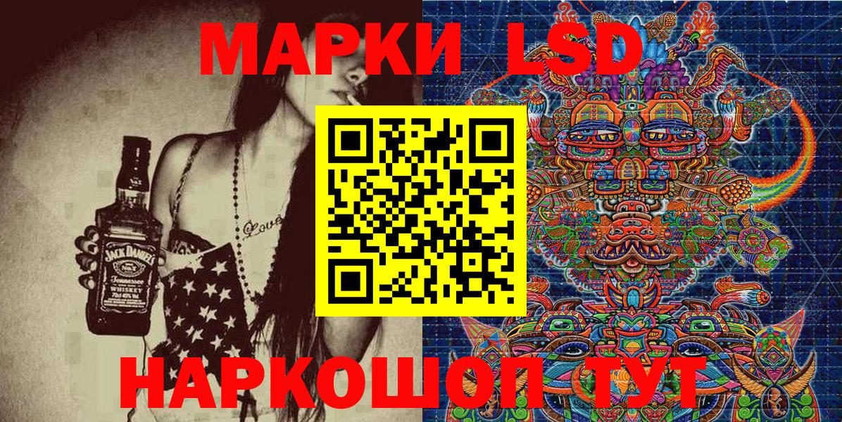 Наркотические марки 1500мкг Тосно