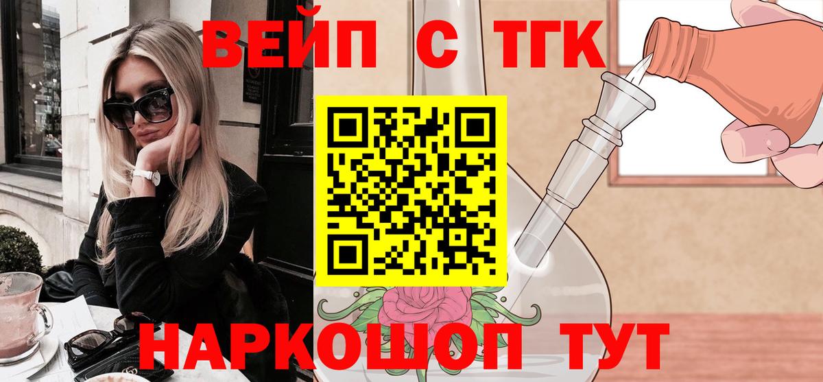 где купить наркотик  Вход с VPN  Тосно  Дистиллят ТГК THC oil 