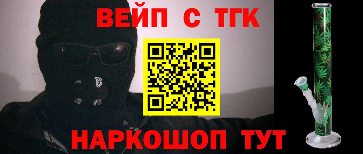 Дистиллят ТГК гашишное масло Тосно